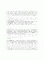부부 상담 방법에 관한 고찰 10페이지