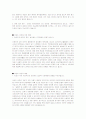 어린이 비만증 이야기 2페이지