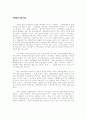 기복신앙 시비 유감 1페이지