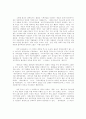기복신앙 시비 유감 3페이지