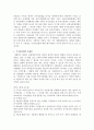 헌법적 관점에서 본 국가보안법폐지 논쟁 4페이지
