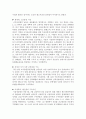 헌법적 관점에서 본 국가보안법폐지 논쟁 8페이지