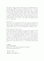 헌법적 관점에서 본 국가보안법폐지 논쟁 9페이지