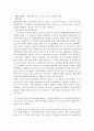 헌법적 관점에서 본 국가보안법폐지 논쟁 10페이지
