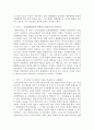 헌법적 관점에서 본 국가보안법폐지 논쟁 13페이지