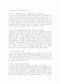 헌법적 관점에서 본 국가보안법폐지 논쟁 14페이지