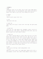 명예훼손죄 4페이지