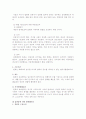 명예훼손죄 6페이지