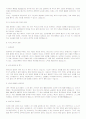 자기소개서 정리 (각분야의 34종류) 9페이지