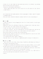 자기소개서 정리 (각분야의 34종류) 11페이지