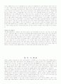 자기소개서 정리 (각분야의 34종류) 14페이지