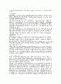 마케팅 성공사례 4페이지