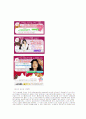 신제품 비평기 7페이지