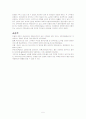 점포비교 관찰기 5페이지