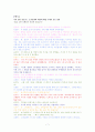 조직구조와 기업문화 7페이지