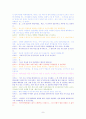 조직구조와 기업문화 8페이지