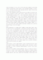 [분석/조사] 노사관계론 [사회과학] 4페이지
