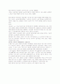 [분석/조사] 노사관계론 [사회과학] 5페이지