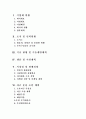 창업계획서(아침도시락 배달서비스 업체) 1페이지