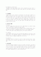 창업계획서(아침도시락 배달서비스 업체) 3페이지
