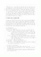 창업계획서(아침도시락 배달서비스 업체) 10페이지