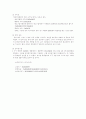 창업계획서(아침도시락 배달서비스 업체) 15페이지