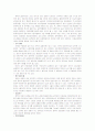 한국 공무원 노동조합의 설립에 관한 논쟁점 연구- 공무원 노조에 대한 객관적 시각 찾기 3페이지