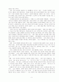 사람들은 나를 성공이라는 말로 표현한다 3페이지