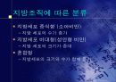 비만에 대한 영양교육 6페이지