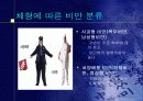 비만에 대한 영양교육 7페이지