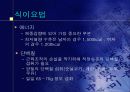 비만에 대한 영양교육 19페이지