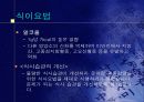 비만에 대한 영양교육 22페이지