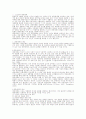 [사회문화] 스포츠와 대중매체의 관계  2페이지