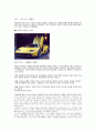 자동차 디자인 10페이지