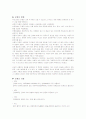 한국적인 디자인 단청(丹靑)에 대하여 5페이지