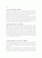 우리나라 디자인의 현황 4페이지