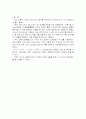시프트 레지스터실험 결과 2페이지