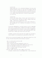 [증권투자]모의투자일지 5페이지