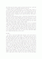 주식회사 한국의 구조조정 무엇이 문제인가를 읽고 3페이지