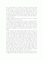한국의 비정규직 근로 환경의 문제점과 해결 방안에 대하여 2페이지