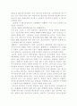 한국의 비정규직 근로 환경의 문제점과 해결 방안에 대하여 3페이지