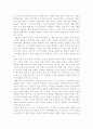 [철학]인물과 인격에대한 나의생각 2페이지