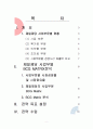 BCG MATRIX 분석-제일제당 2페이지