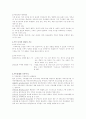 가족복지정책의 현황과 문제점 및 해결방안 4페이지