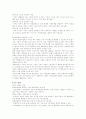 가족복지정책의 현황과 문제점 및 해결방안 5페이지