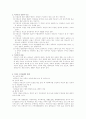 가족복지정책의 현황과 문제점 및 해결방안 11페이지