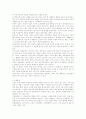 가족복지정책의 현황과 문제점 및 해결방안 18페이지
