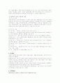가족복지정책의 현황과 문제점 및 해결방안 23페이지
