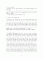 관절염 환자의 재활 4페이지