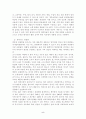 관절염 환자의 재활 5페이지